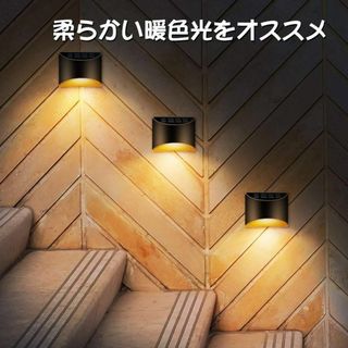 4個セットソーラーライトδ屋外 防水 暖色系 LEDδ