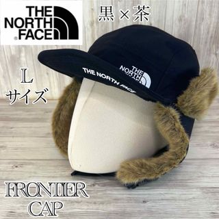 【美品】ノースフェイス フロンティアキャップ 黒×茶 Lサイズ NN41708