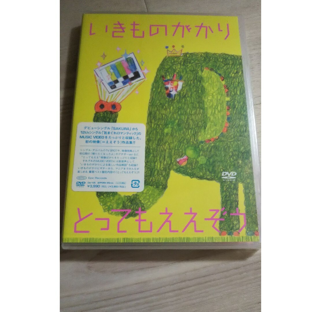 とってもええぞう DVD