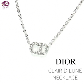 ディオール(Dior)のディオール クレール ディー リュヌ ネックレス CDロゴ ホワイト クリスタル(ネックレス)