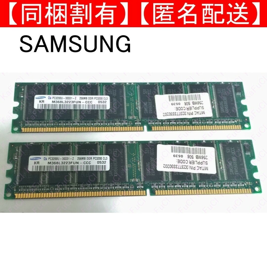 SAMSUNG - SAMSUNG サムスン パソコンメモリ 256MB 2枚セット PC DDRの ...