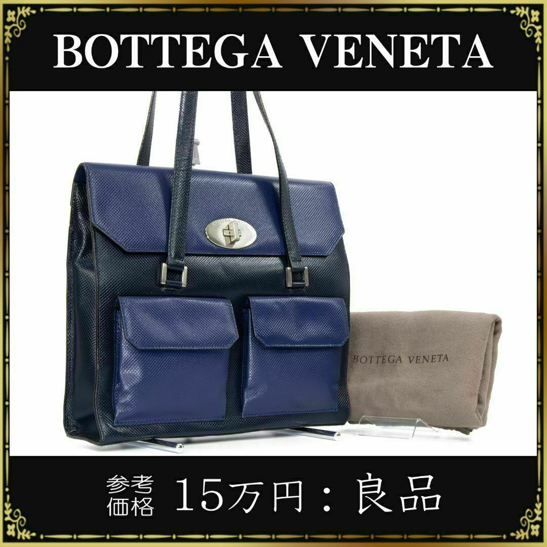 【全額返金保証・送料無料】ボッテガのハンドバッグ・正規品・美品・ヴィンテージ