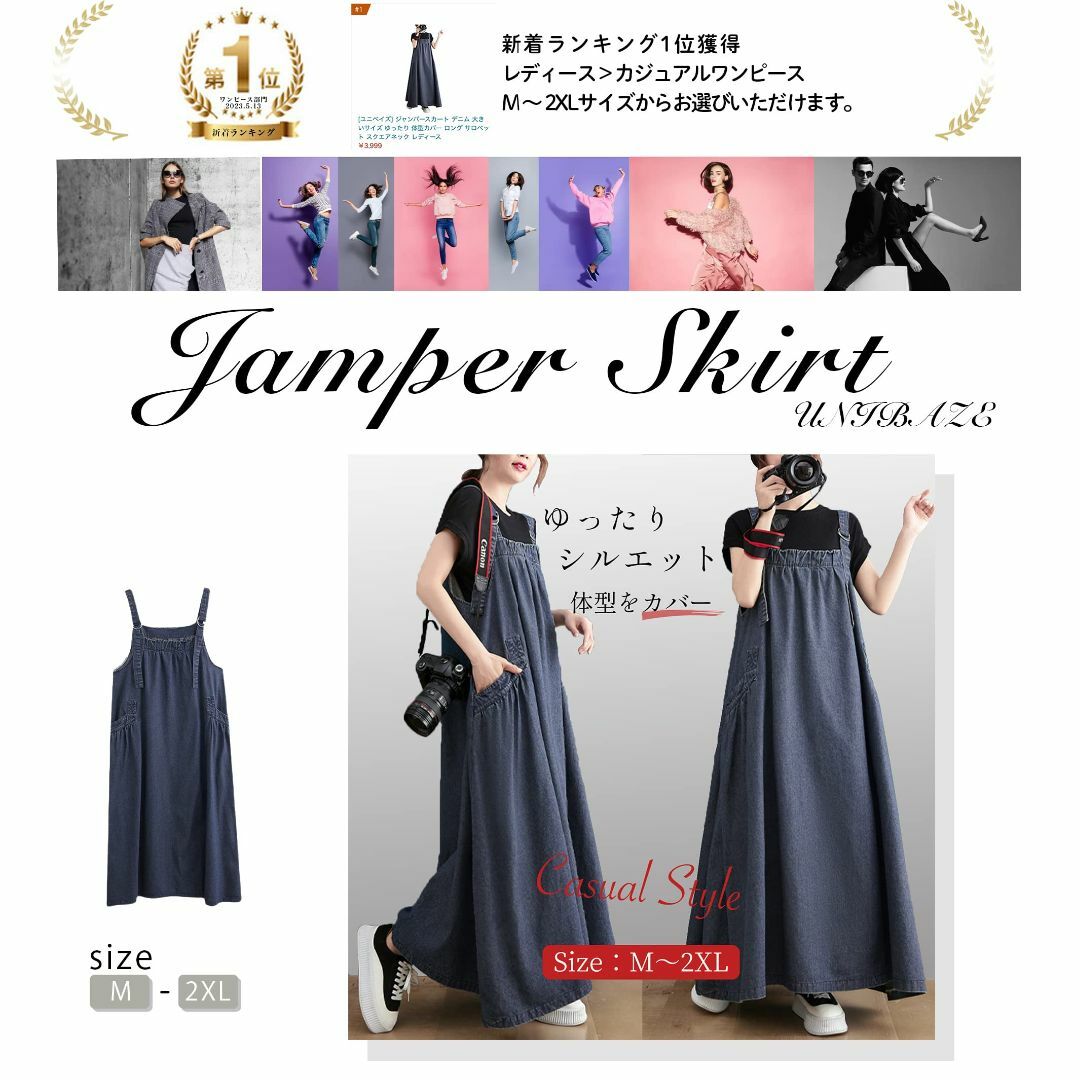 [ユニベイズ] ジャンパースカート デニム 大きいサイズ ゆったり 体型カバー 8