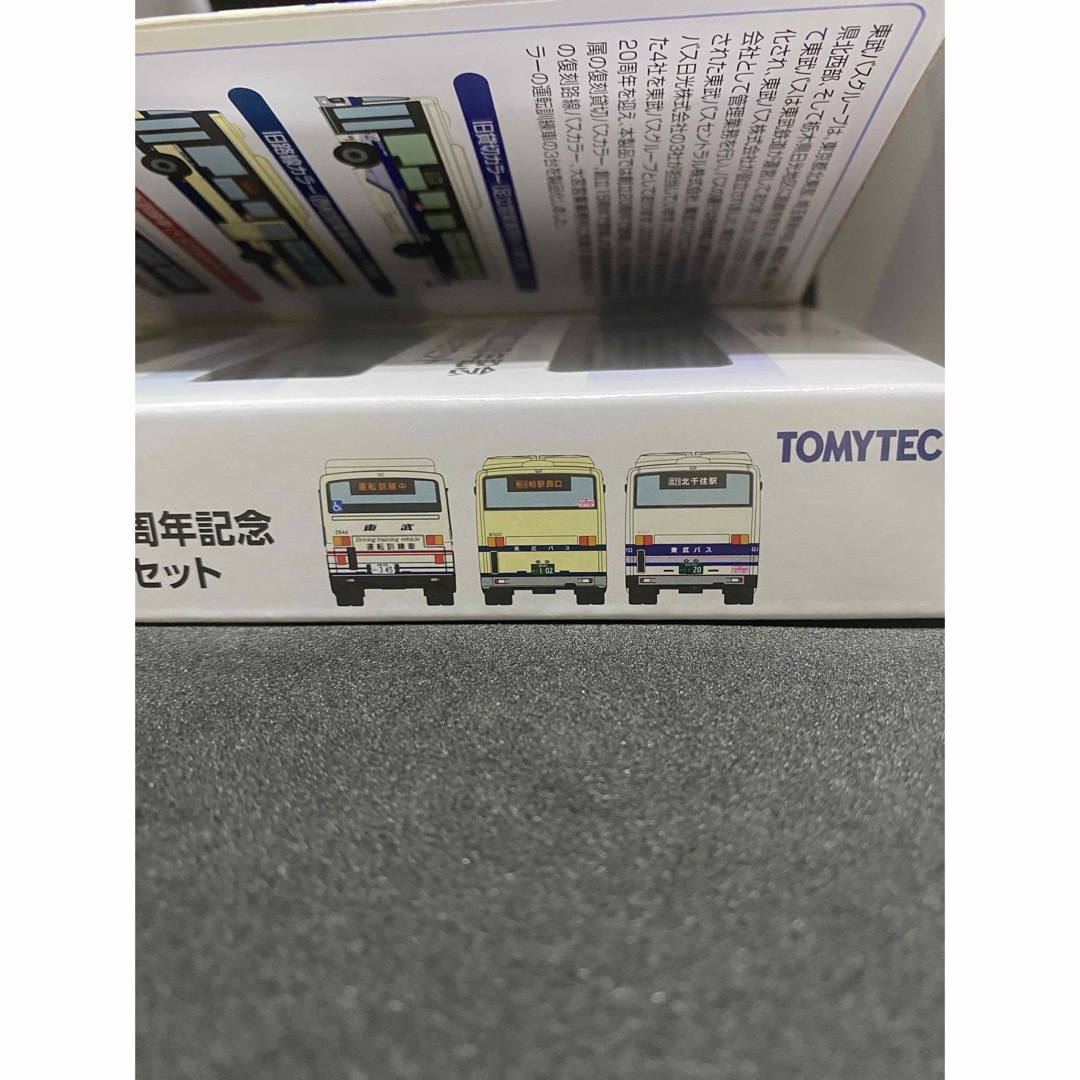 ザ・バスコレクション バスコレ 東武バス創立20周年記念復刻塗装 3台セット