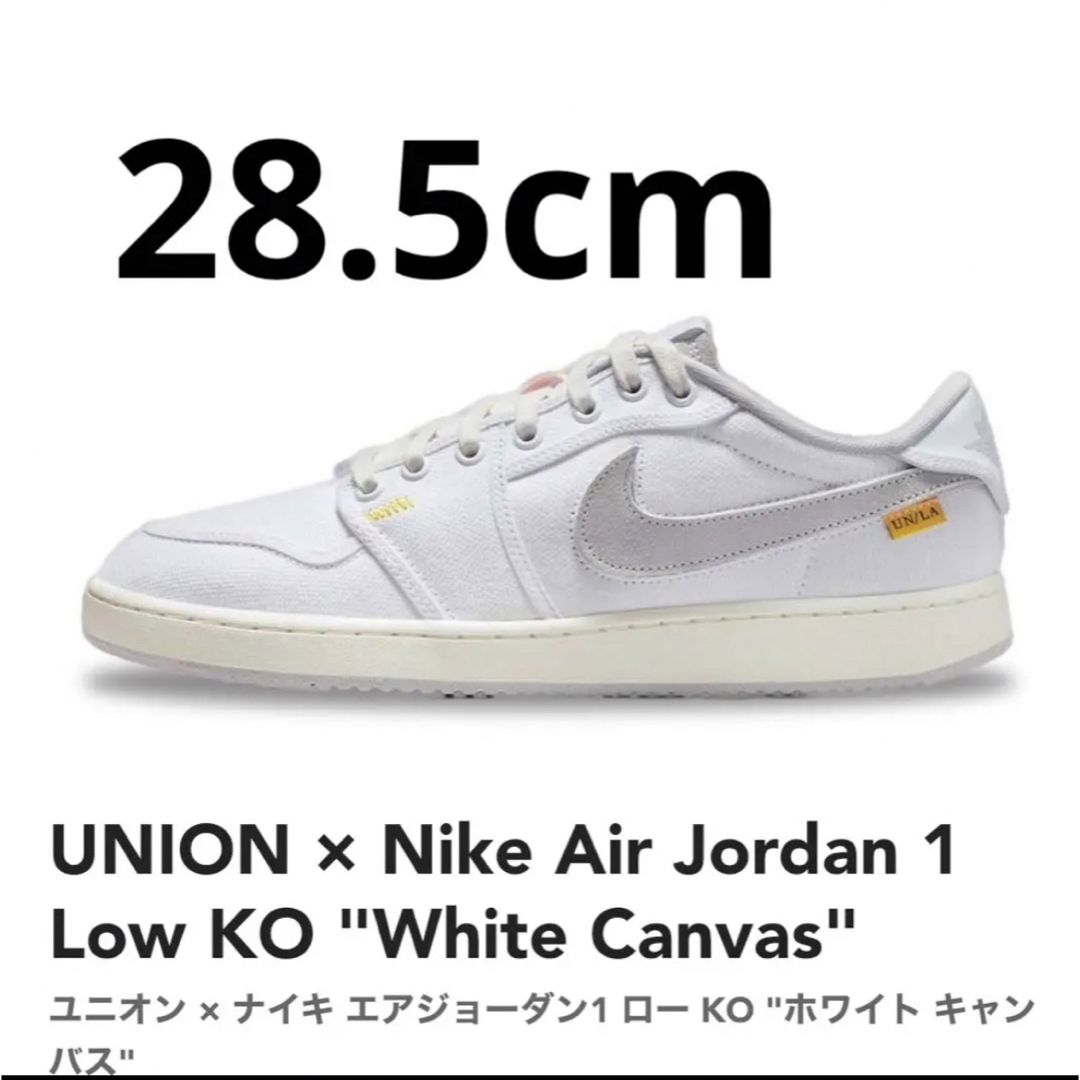 UNION × Nike Air Jordan 1 Low KO 28.5cm