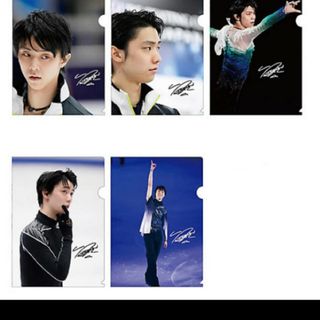 ニシカワ(西川)の羽生結弦 クリアファイル 西川 5種セット(スポーツ選手)