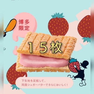 シュガーバターの木　シュガーバターサンドの木　福岡博多限定　あまおう苺バター(菓子/デザート)