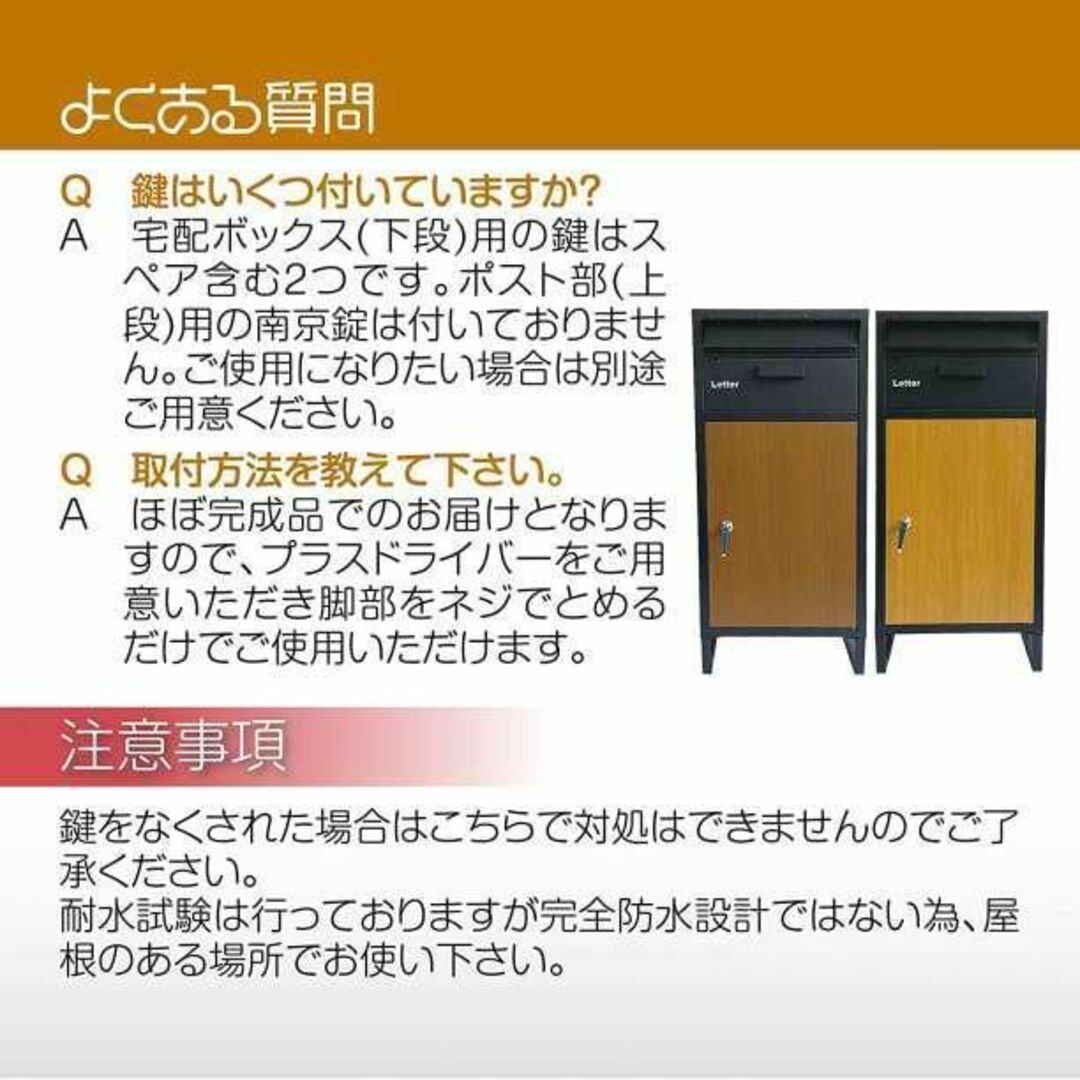 1253 置き配 宅配ボックス ポスト兼用 スタンドポスト 鍵付き ブラウン ...