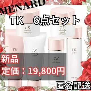 メナード(MENARD)の【新品】メナード　TK6点セット　ミルク　ローション　マッサージ　クリーム(化粧水/ローション)