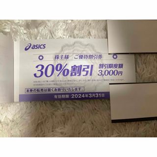asics - アシックスの株主優待券 30%割引券 1枚の通販 by 鈴の華's