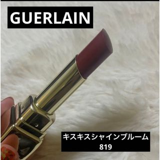 ゲラン(GUERLAIN)のゲランキスキスシャインブルーム819(口紅)