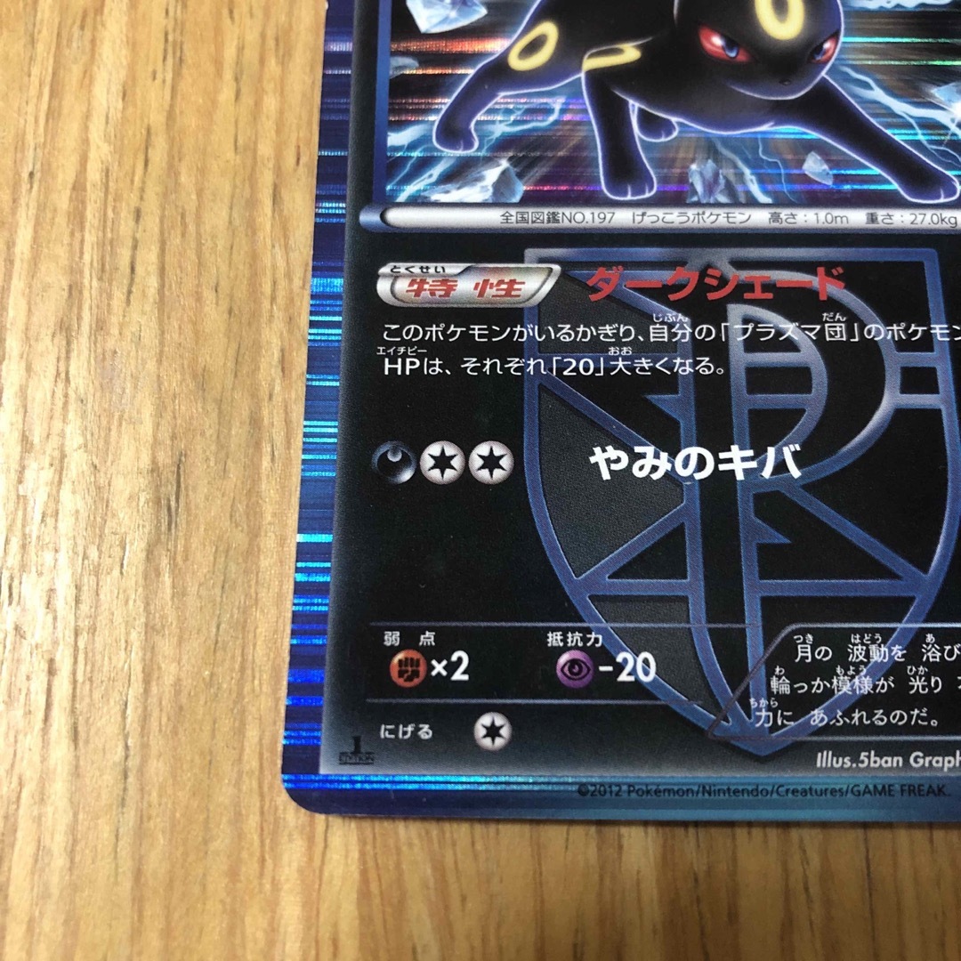 ポケモン - ポケカ ブラッキー プラズマ団 レアの通販 by りりかん's