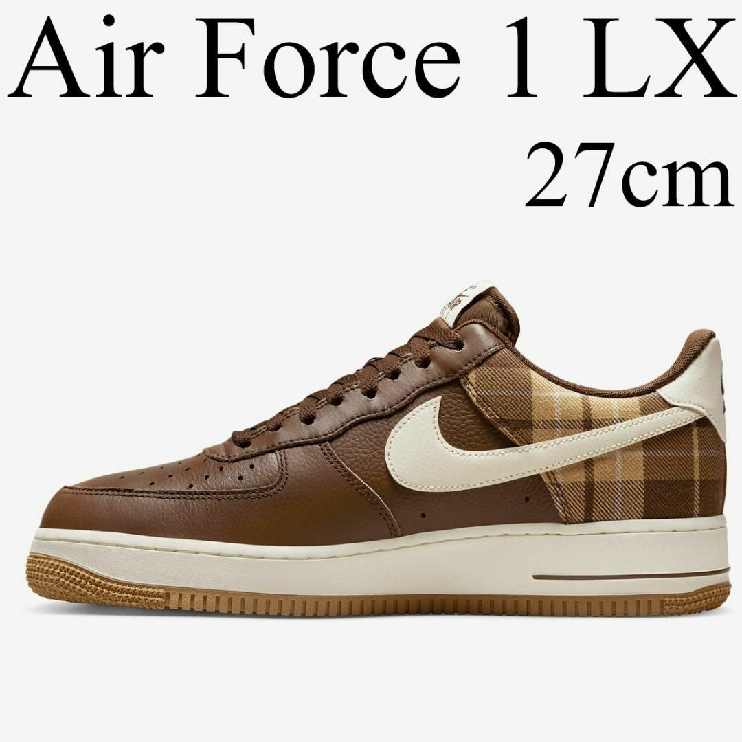 27cm Nike Air Force 1 '07 LX ブラウン