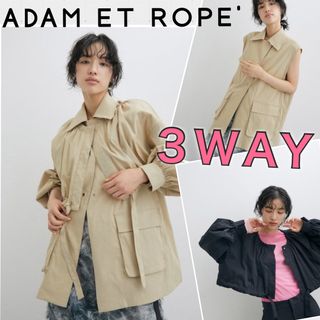 アダムエロぺ(Adam et Rope')の新品　オポジットディテール3WAYコート(ブルゾン)