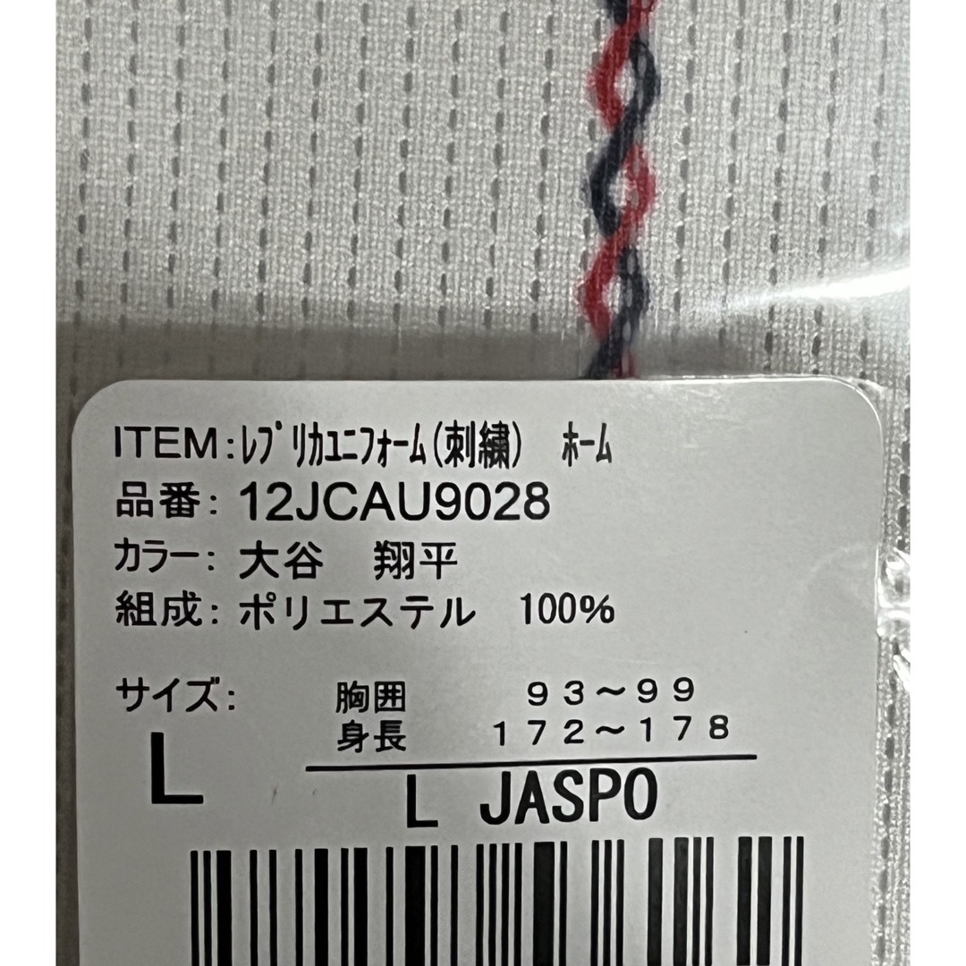 【新品未開封】大谷翔平 WBC レプリカ　ユニフォーム　サイズL   スポーツ/アウトドアの野球(記念品/関連グッズ)の商品写真