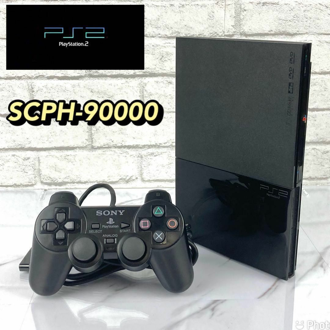 【美品】プレイステーション2 SCPH-90000 ブラック