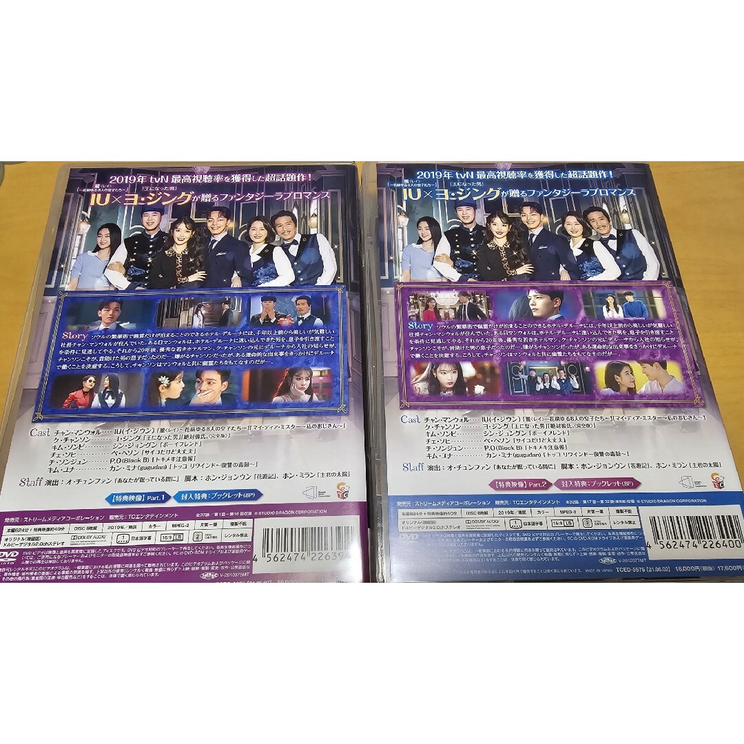 韓国ドラマ ホテルデルーナ DVD BOX 1,2