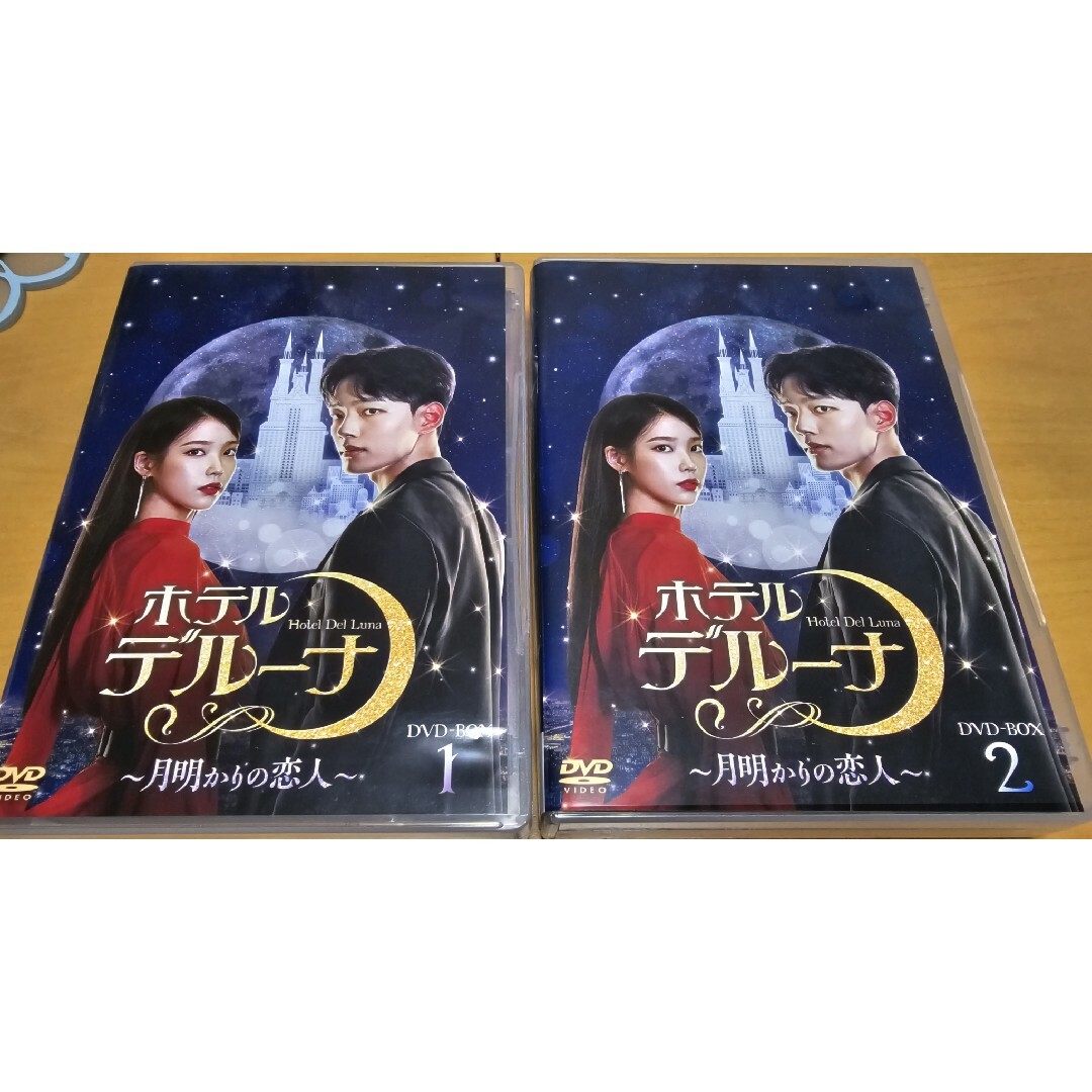 韓国ドラマ ホテルデルーナ DVD BOX 1,2