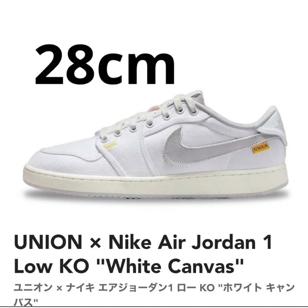 新品 UNION × Nike Air Jordan 1 Low KO 28cm | フリマアプリ ラクマ