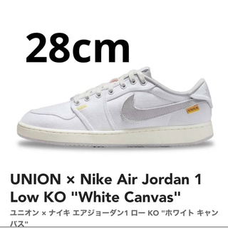 ナイキ(NIKE)の新品 UNION × Nike Air Jordan 1 Low KO 28cm(スニーカー)