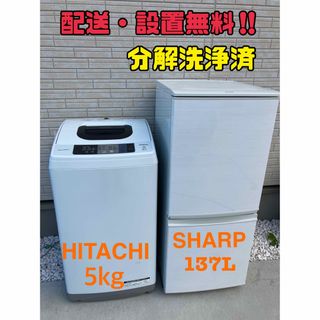 シャープ(SHARP)の✨【分解洗浄済で綺麗】一人暮らし家電セット✨(冷蔵庫)