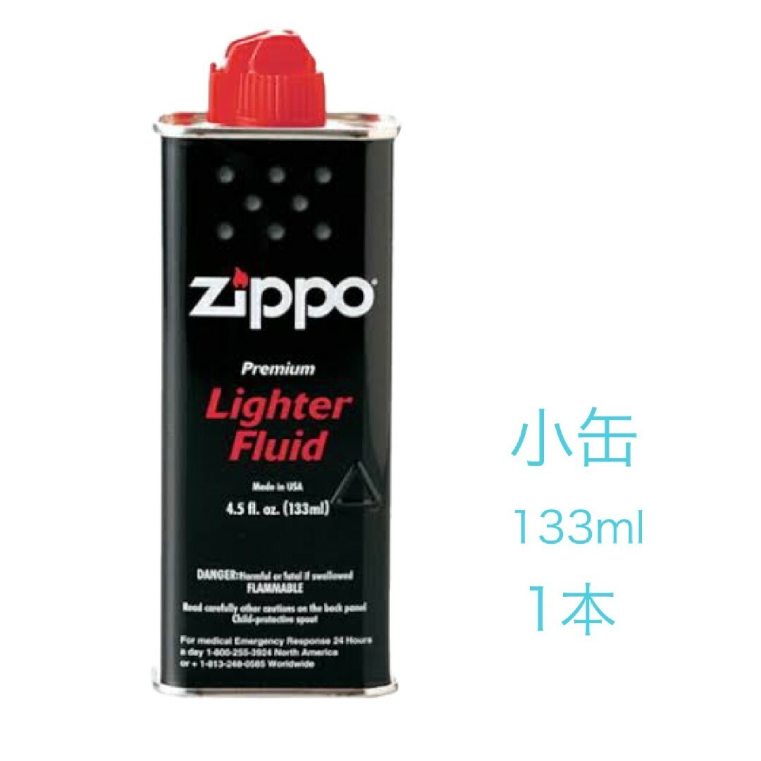 【未使用】Zippo（ジッポー）オイル缶 小缶 133ml×50缶