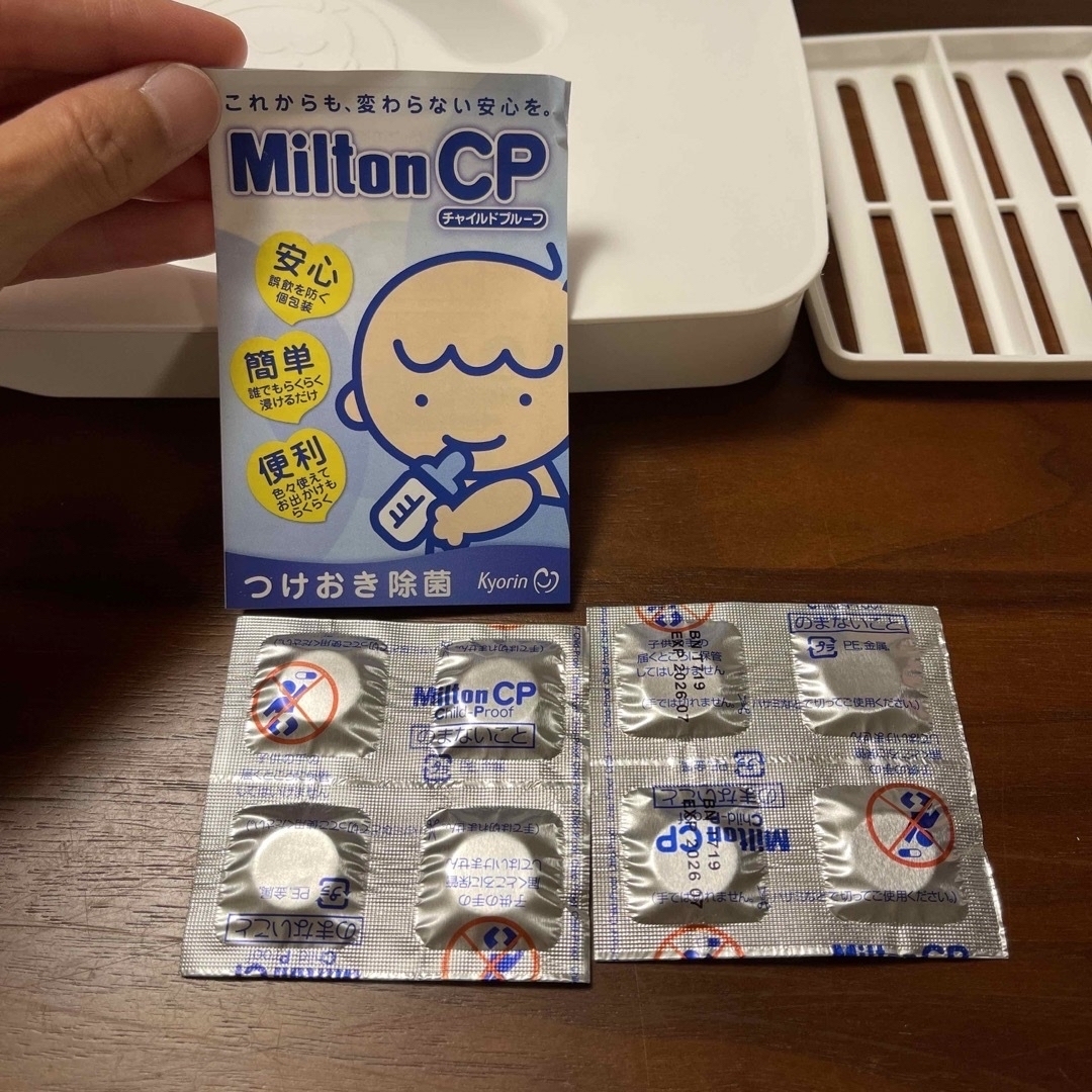 Milton(ミルトン)の【特典付き】ミルトン容器&ミルトンCP8錠 キッズ/ベビー/マタニティの洗浄/衛生用品(哺乳ビン用消毒/衛生ケース)の商品写真