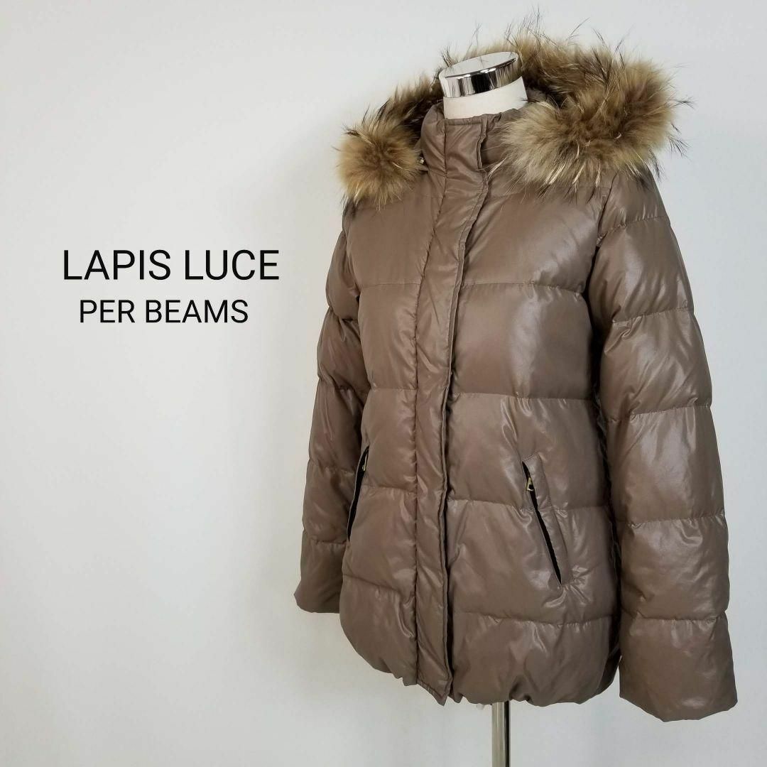 BEAMS(ビームス)のLAPIS LUCE天然毛皮ラクーンファー付フーディーダウンジャケットM茶 レディースのジャケット/アウター(ダウンジャケット)の商品写真