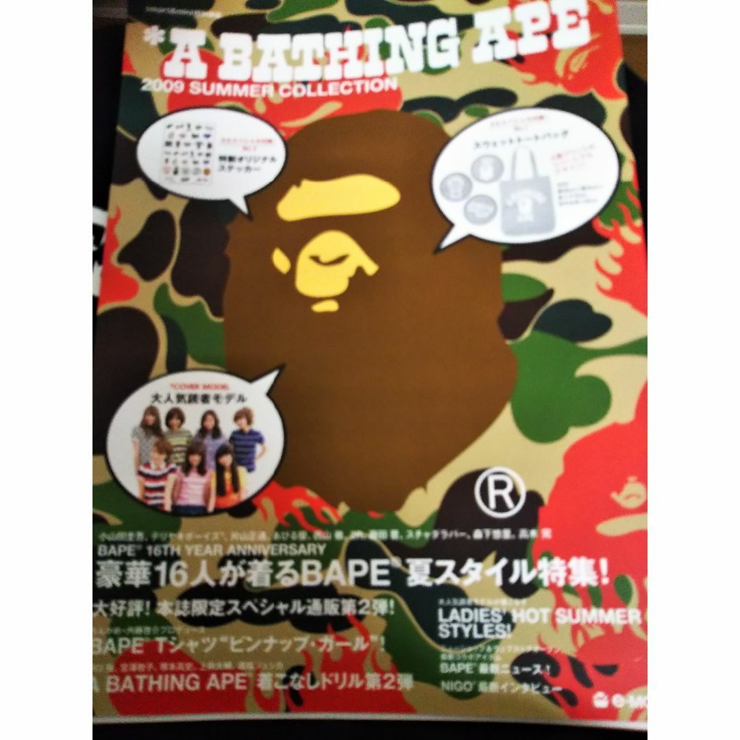 A・BATHING APE ムック本 26冊セット