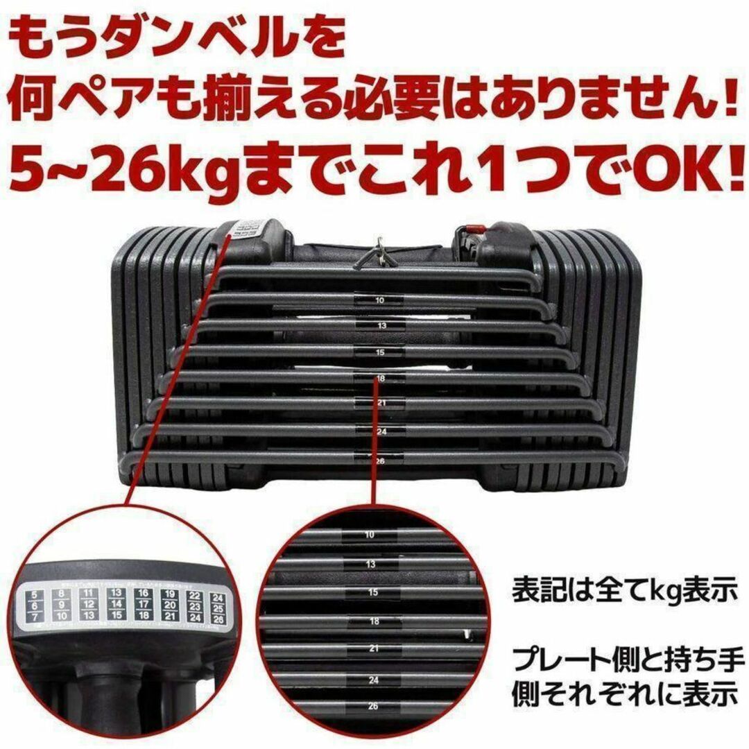 12zダンベル 可変6kg ブロックダンベル 5〜26kg