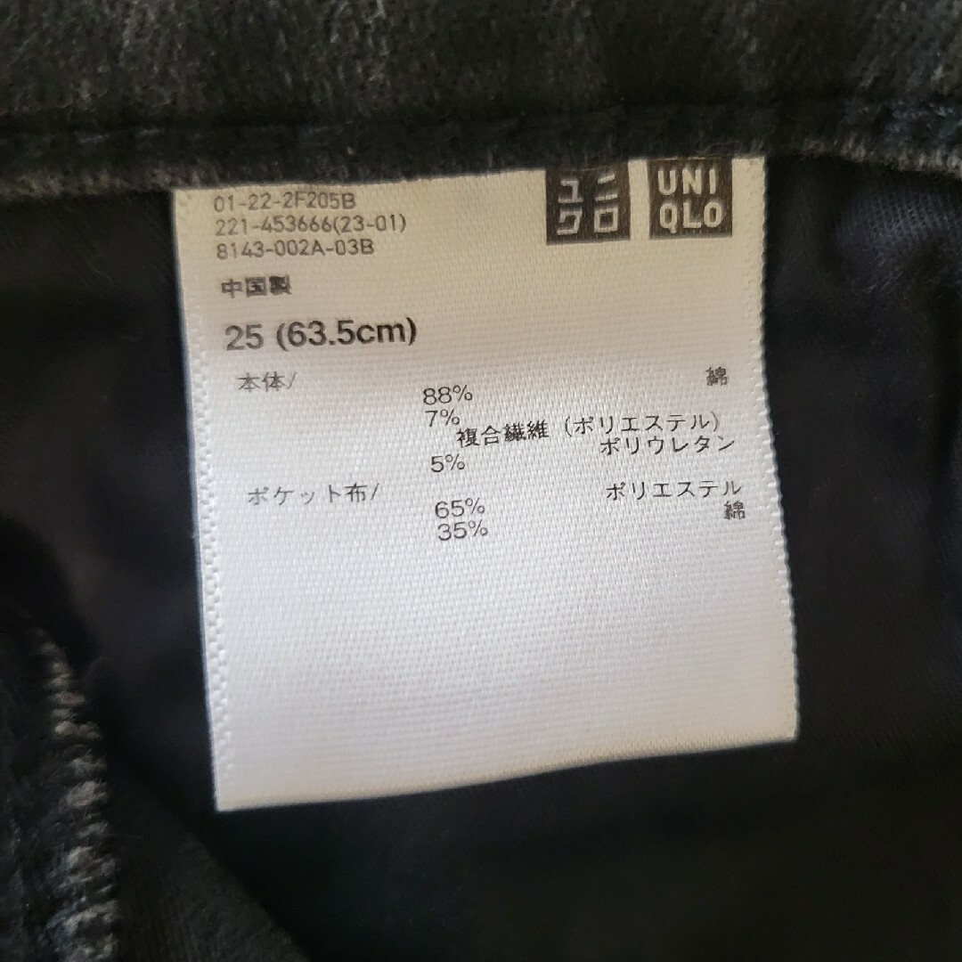 UNIQLO(ユニクロ)の【新品未使用】UNIQLO ウルトラストレッチスキニーハイライズジーンズ 25 レディースのパンツ(デニム/ジーンズ)の商品写真