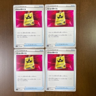 バトルvipパス　４枚　黒炎の支配者　デッキビルド(シングルカード)