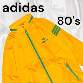 アディダス(adidas)の80's ヴィンテージ★adidas トレフォイル刺繍 ナイロンジャケット 黄(ナイロンジャケット)