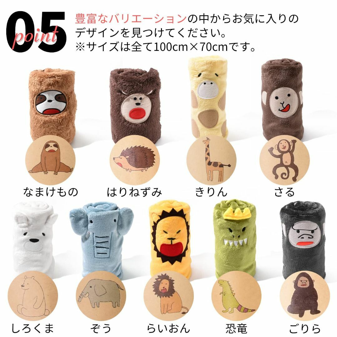 NARUナル アニマル ブランケット ひざ掛け 毛布 ハーフケット 小さめ おし