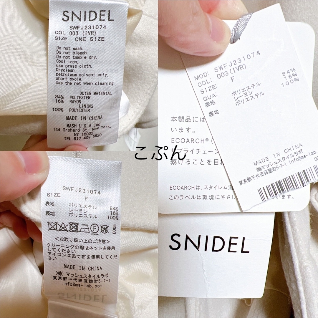snidel Sustainable ショートブルゾン アイボリー 新品 完売品