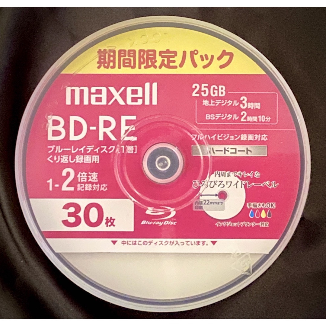 maxell(マクセル)の【新品・未開封・未使用】 maxell BD-RE 25GB  30枚パック エンタメ/ホビーのDVD/ブルーレイ(その他)の商品写真