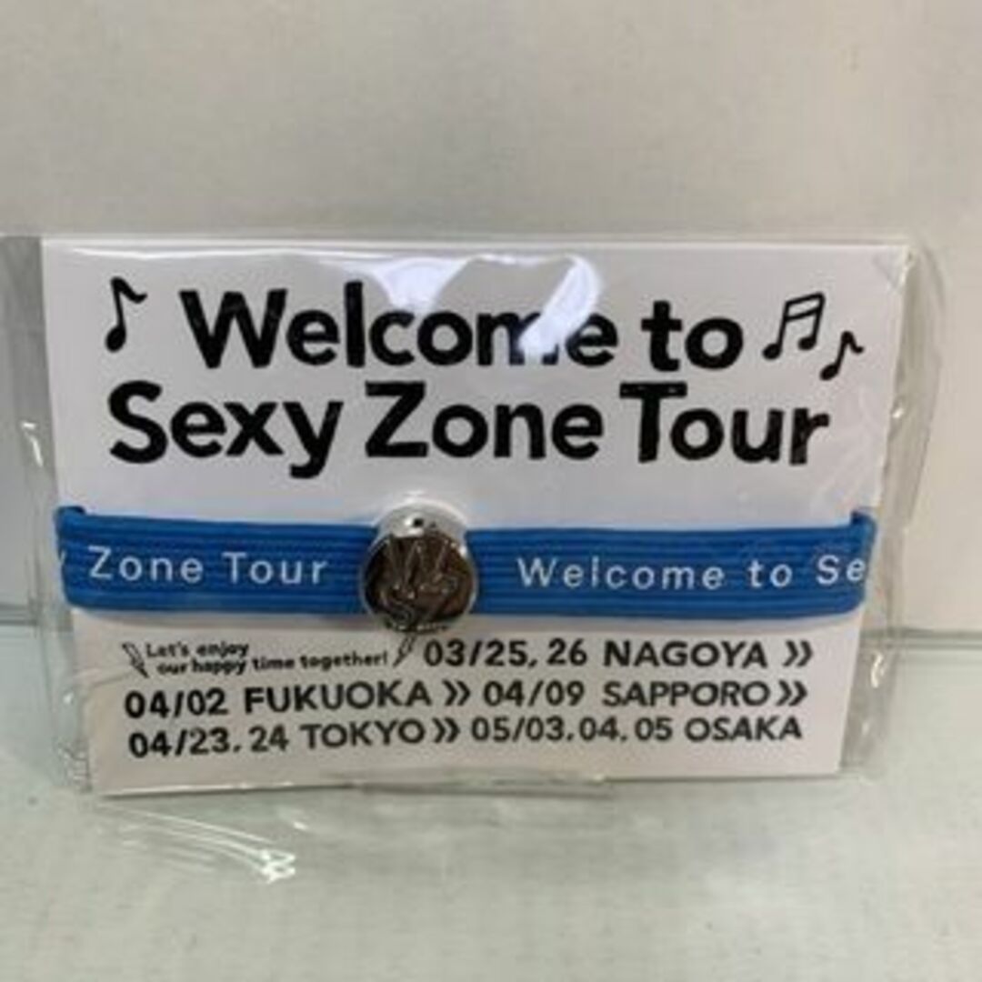 専）Sexy Zone 会場限定 ヘアゴム　中島健人