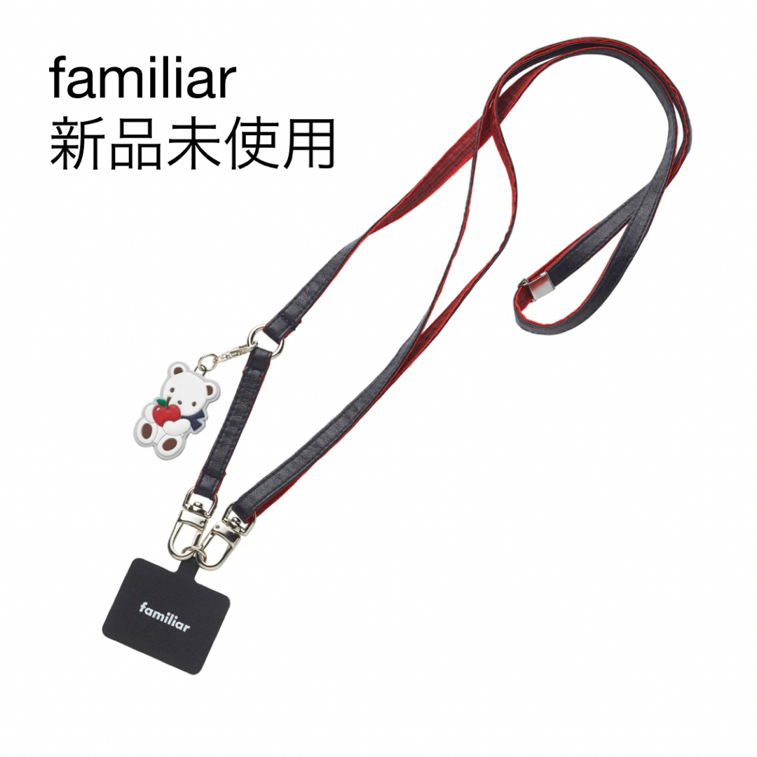 ファミリア　familiar ネックストラップ