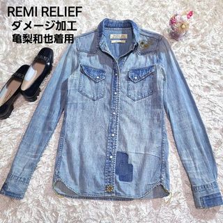 レミレリーフ ハートの通販 49点 | REMI RELIEFを買うならラクマ