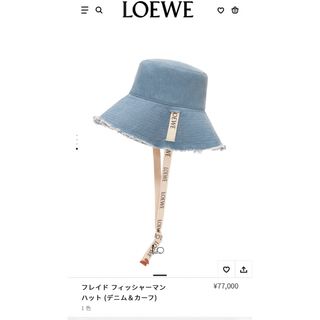 LOEWE - LOEWE フレイド フィッシャーマン ハット デニム & カーフの