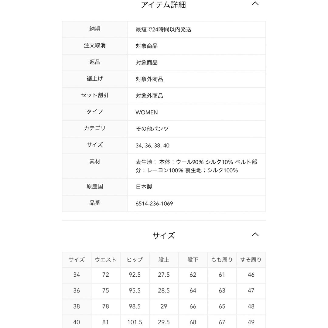 美品】Drawerドゥロワー ウールシルク裾切り替えクロップドパンツ 36