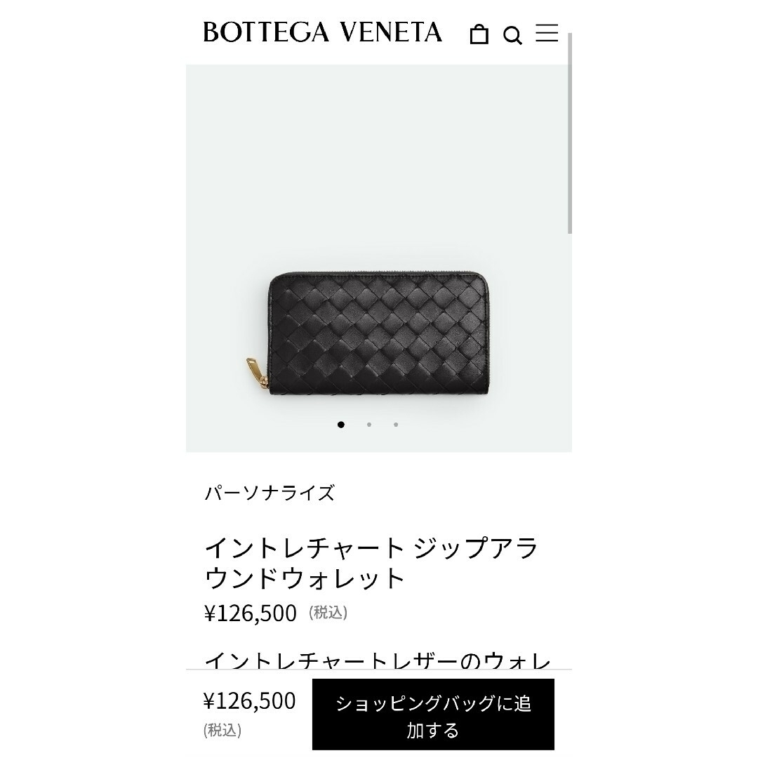 Bottega Veneta(ボッテガヴェネタ)のボッテガヴェネタ　ブラック長財布 レディースのファッション小物(財布)の商品写真