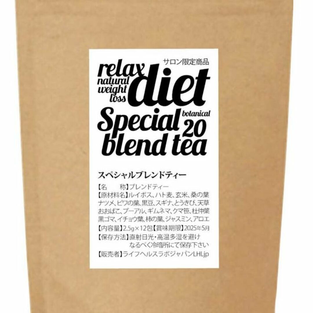 ダイエット茶 健康茶 ブレンドティー 痩身サロン限定商品 人気 大好評 増量中 コスメ/美容のダイエット(ダイエット食品)の商品写真