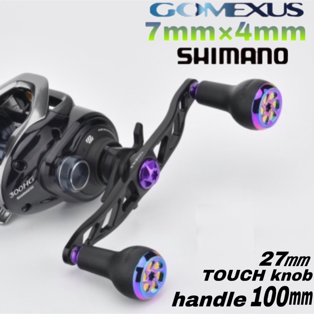 ゴメクサス 7×4 パワーハンドル/ブラックレインボー/シマノ/ダブルハンドル