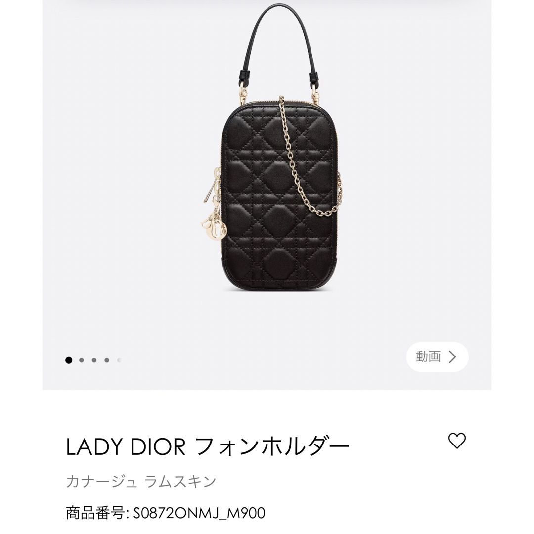 Dior フォンホルダー