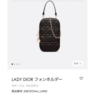 Dior フォンホルダー(ショルダーバッグ)