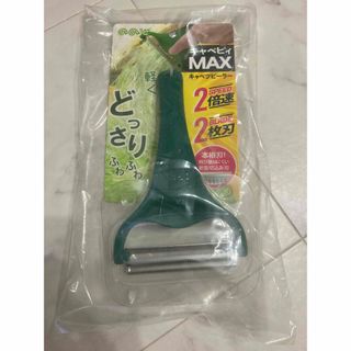 キャベピィMAX  ののじ  （キャベツピーラー）1つ(調理道具/製菓道具)