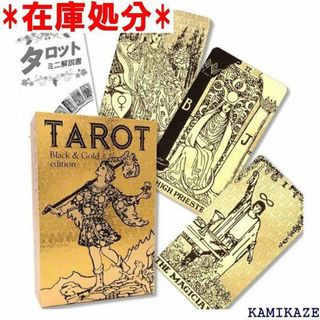 ☆送料無料 タロット ブラック＆ゴールド エディション T い解説書付き 188(その他)