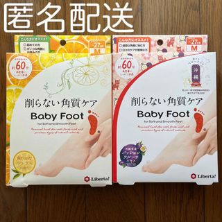 ベビーフット(Baby Foot)のベビーフット　シトラス & パッションフルーツ　60分タイプ　削らない角質ケア(フットケア)