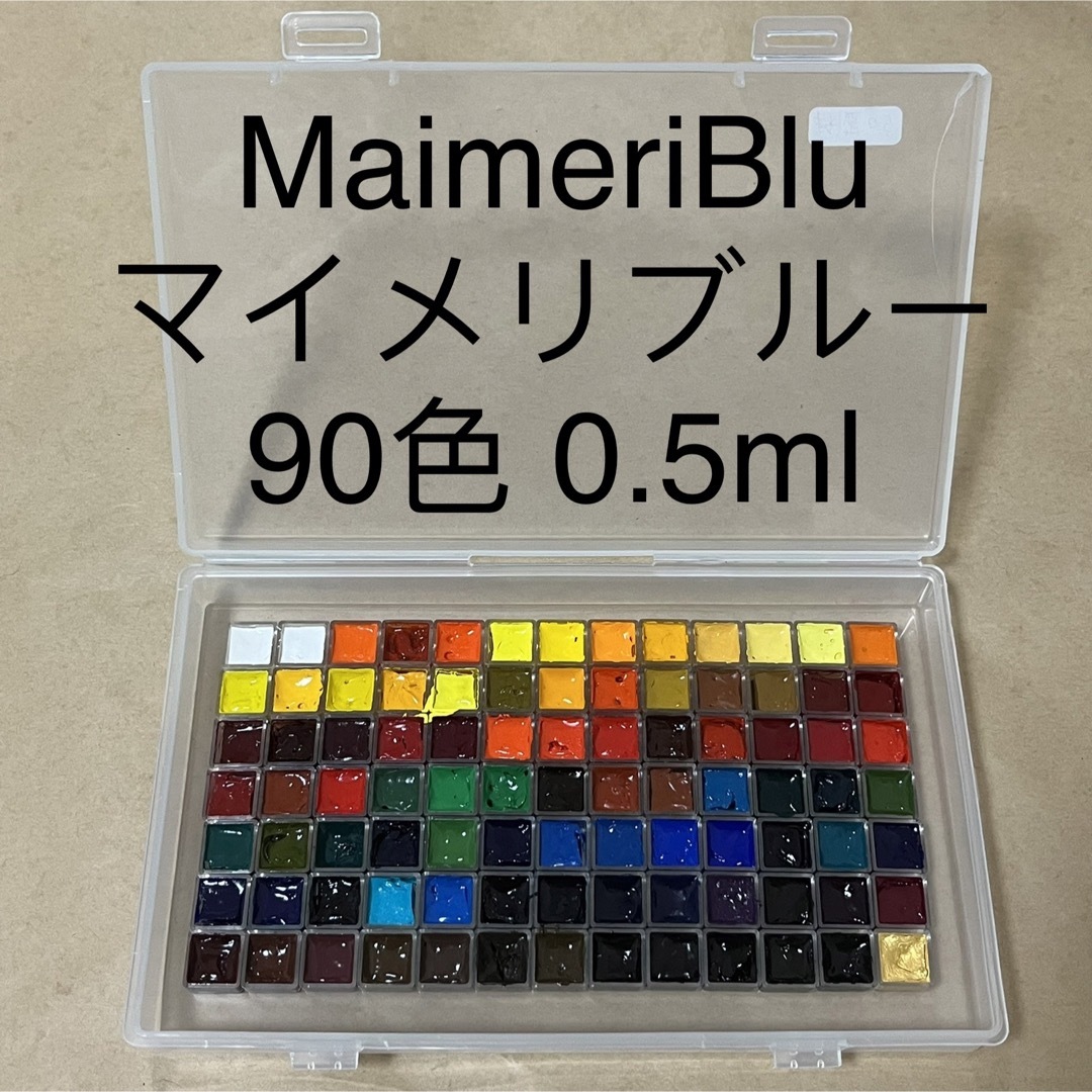 日本製 MaimeriBlu マイメリブルー 90色 48色 0.5ml セヌリエ 固形透明